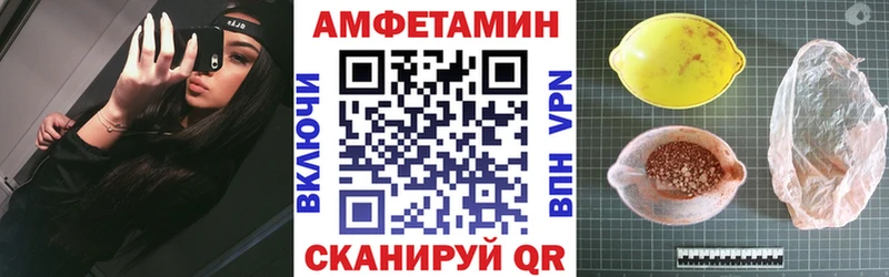 Amphetamine Розовый  Иннополис 