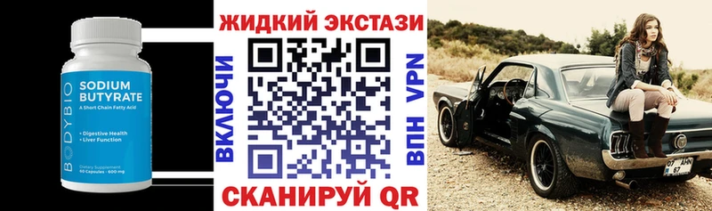 ОМГ ОМГ ССЫЛКА  Иннополис  Бутират BDO 33% 