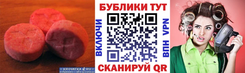 ЭКСТАЗИ mix  цены наркотик  Иннополис 