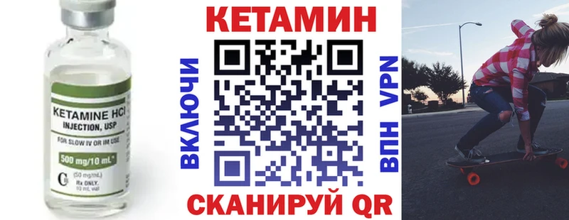 купить наркотики цена  Иннополис  КЕТАМИН VHQ 