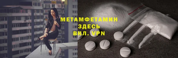метамфетамин Арсеньев
