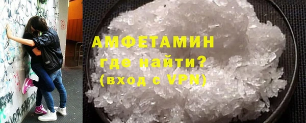 метамфетамин Арсеньев