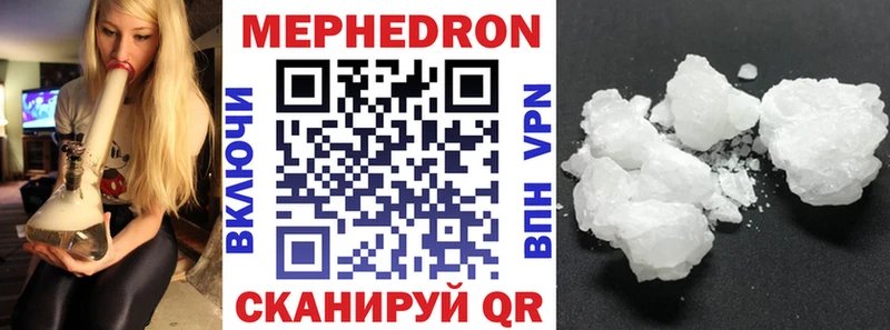 Мефедрон mephedrone  сколько стоит  Иннополис 