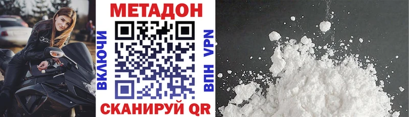 Метадон мёд  продажа наркотиков  Иннополис 